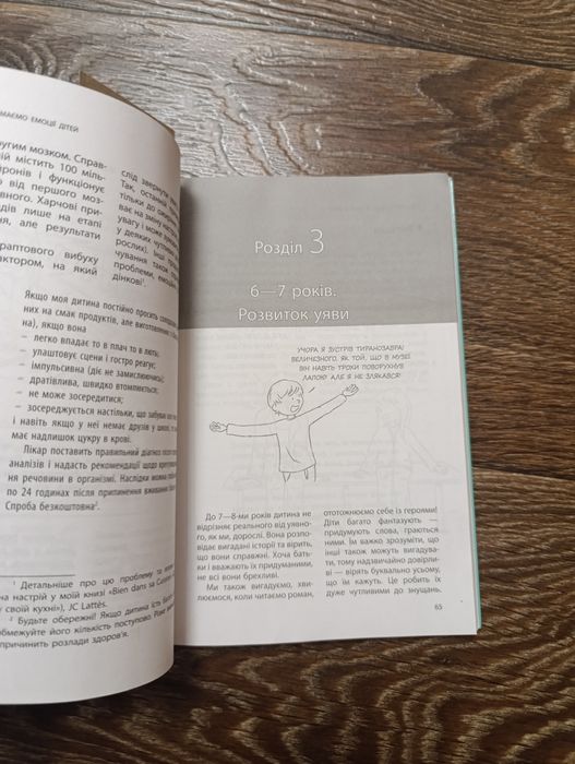 Набір розвивайок книжечка батьківські.