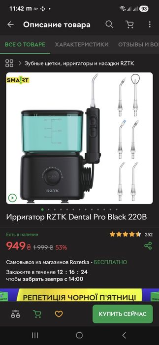Іригатор, Ирригатор RZTK Dental Pro Black 220В