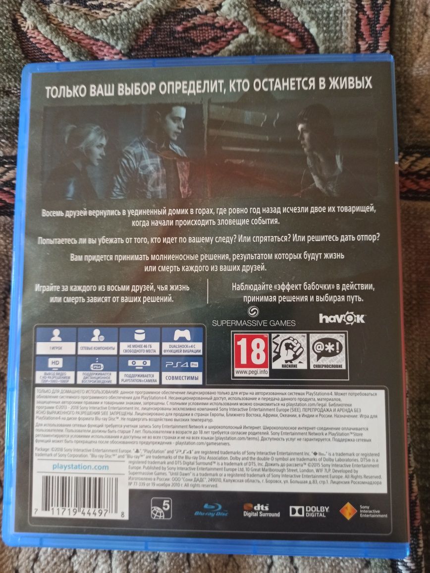 Until dawn и God of War PS4