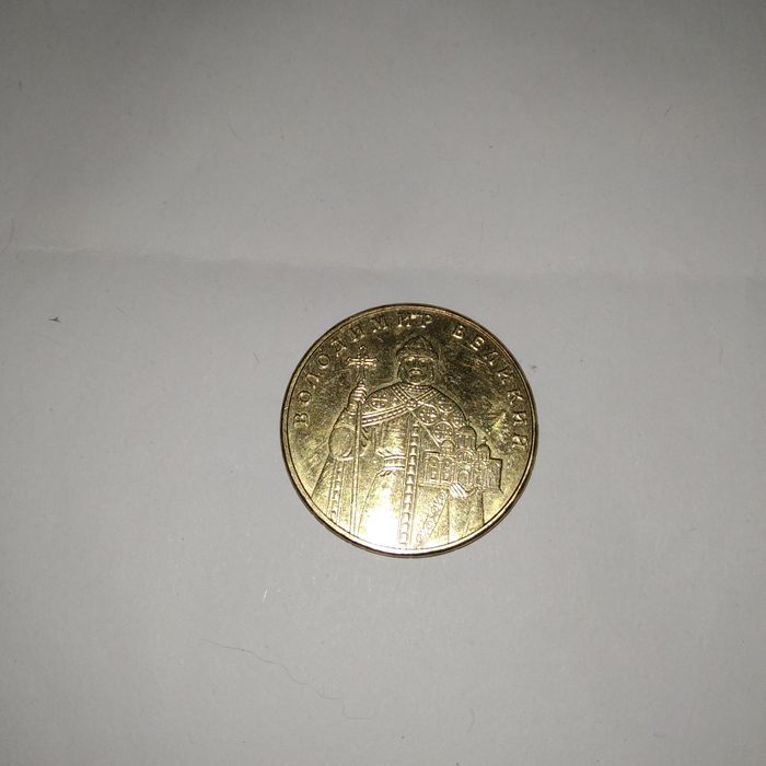 Монеты юбилейные номинал 1 гривна