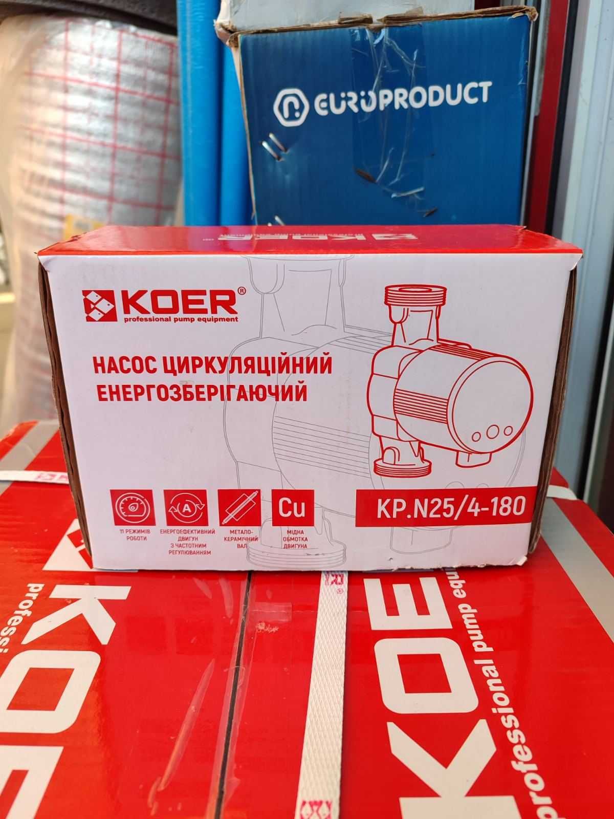 Насос циркуляционный энергосберегающий KOER (Чехия) гарантия 2 года