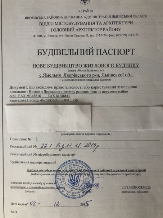 Продам земельну ділянку с. Ямельня