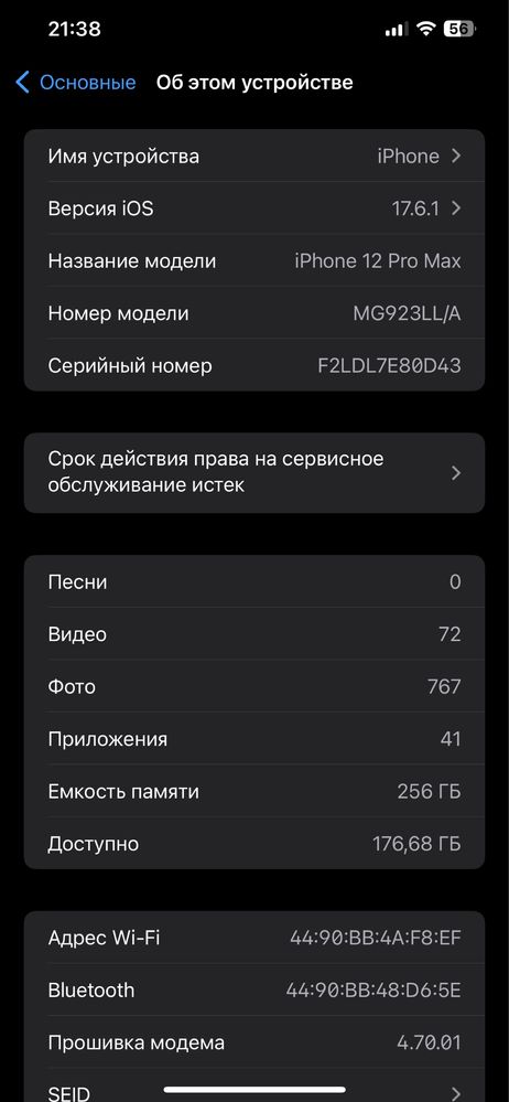 Iphone 12 PRO MAX 256 Graphite Neverlock