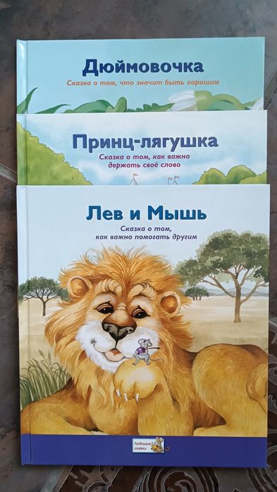 Казки, три книжки одним лотом