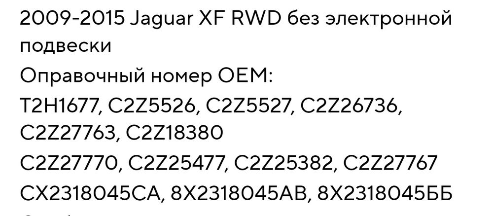 Стійка амортизатора у зборі Jaguar XF