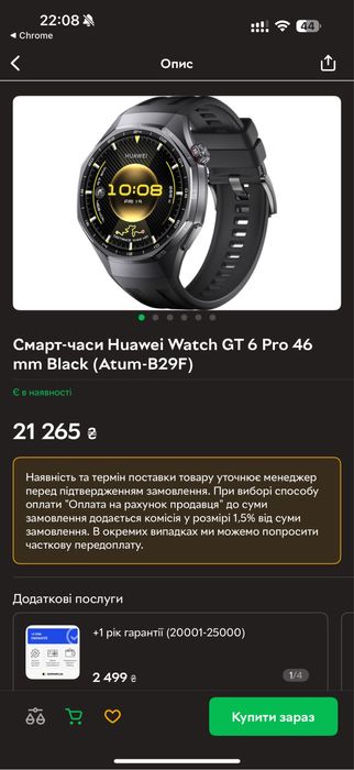Смарт часы Huawei gt 6pro BLACK АКЦИЯ розпродажа