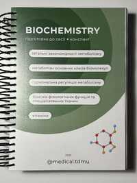 Конспект Medical TDMY з біохімії