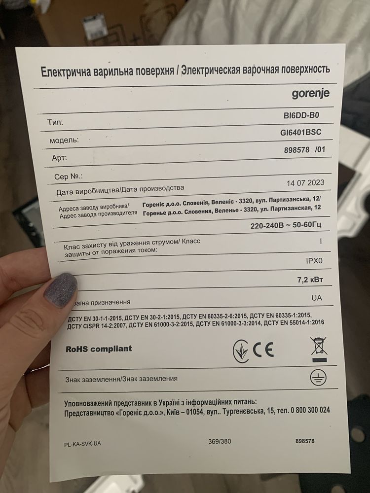 Варочная поверхность Gorenje GI6401BSC