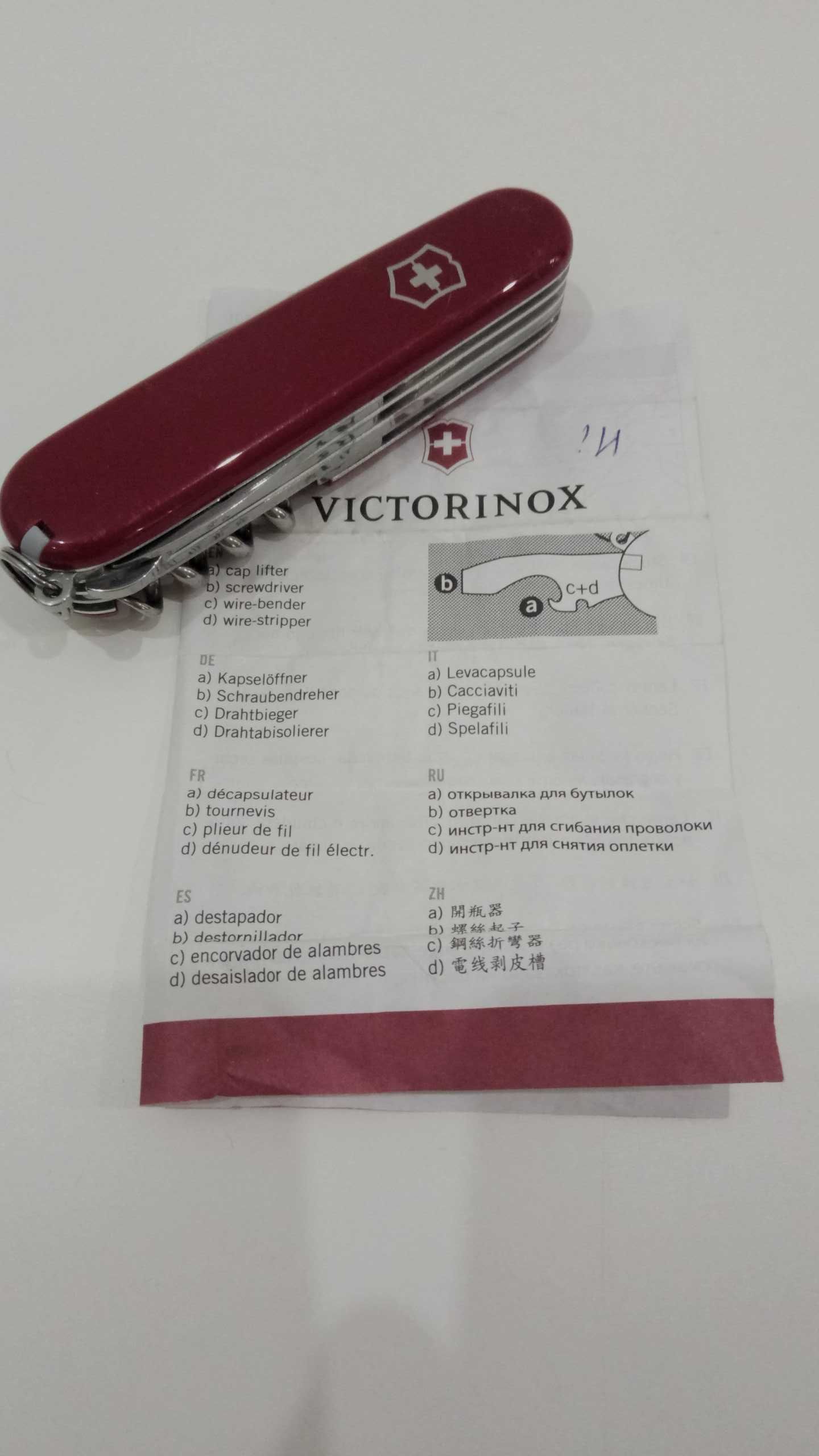 Мультитул 15 функций. Victorinox Huntsman