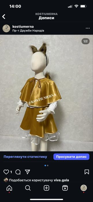 Прокат костюмів Луцьк