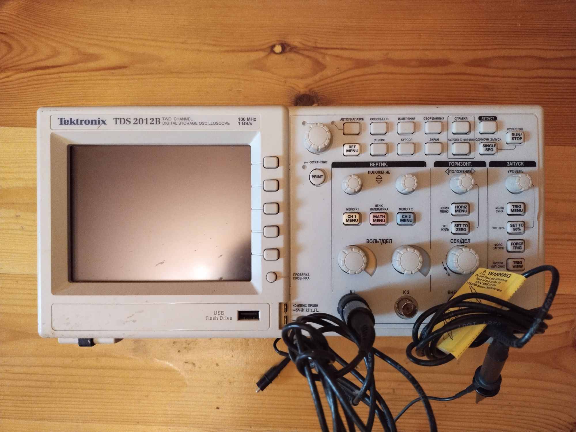 Цифровий осцилограф Tektronix TDS2012