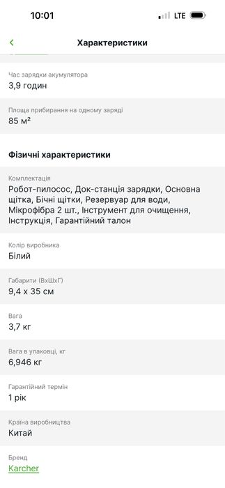 Робот-пилосос миючий Karcher RCV 3