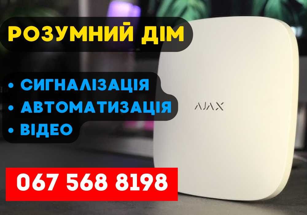 Умный дом установка - Розумний дім монтаж ‼️ Автоматизация дома