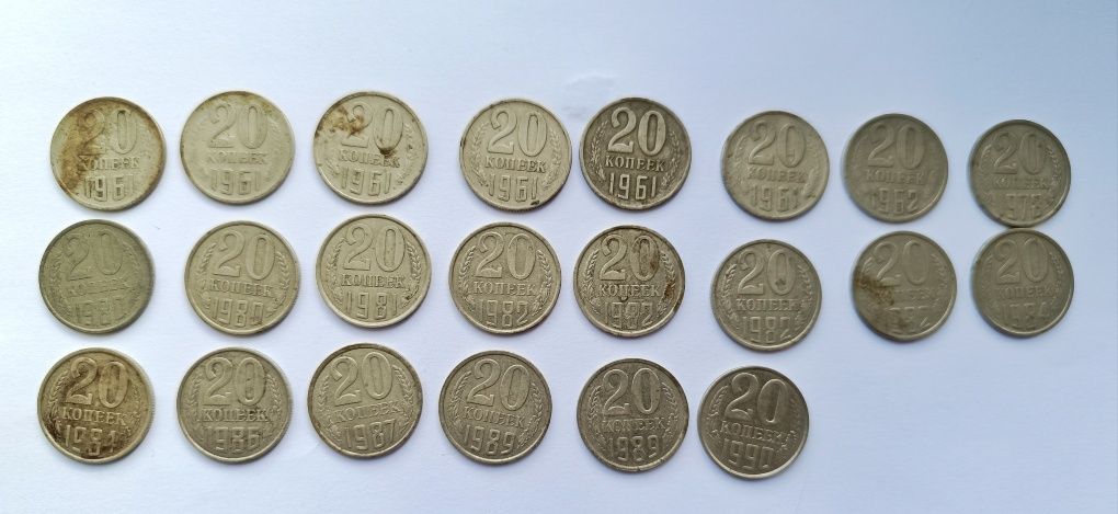 Монеты СССР 20 коп