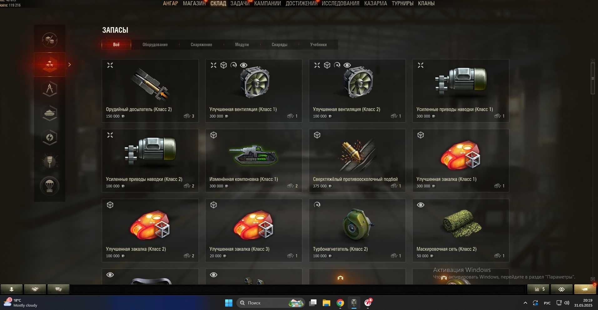 продам аккаунт WoT EU