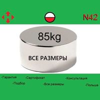 Неодимовый магнит 85 кг | Польша
