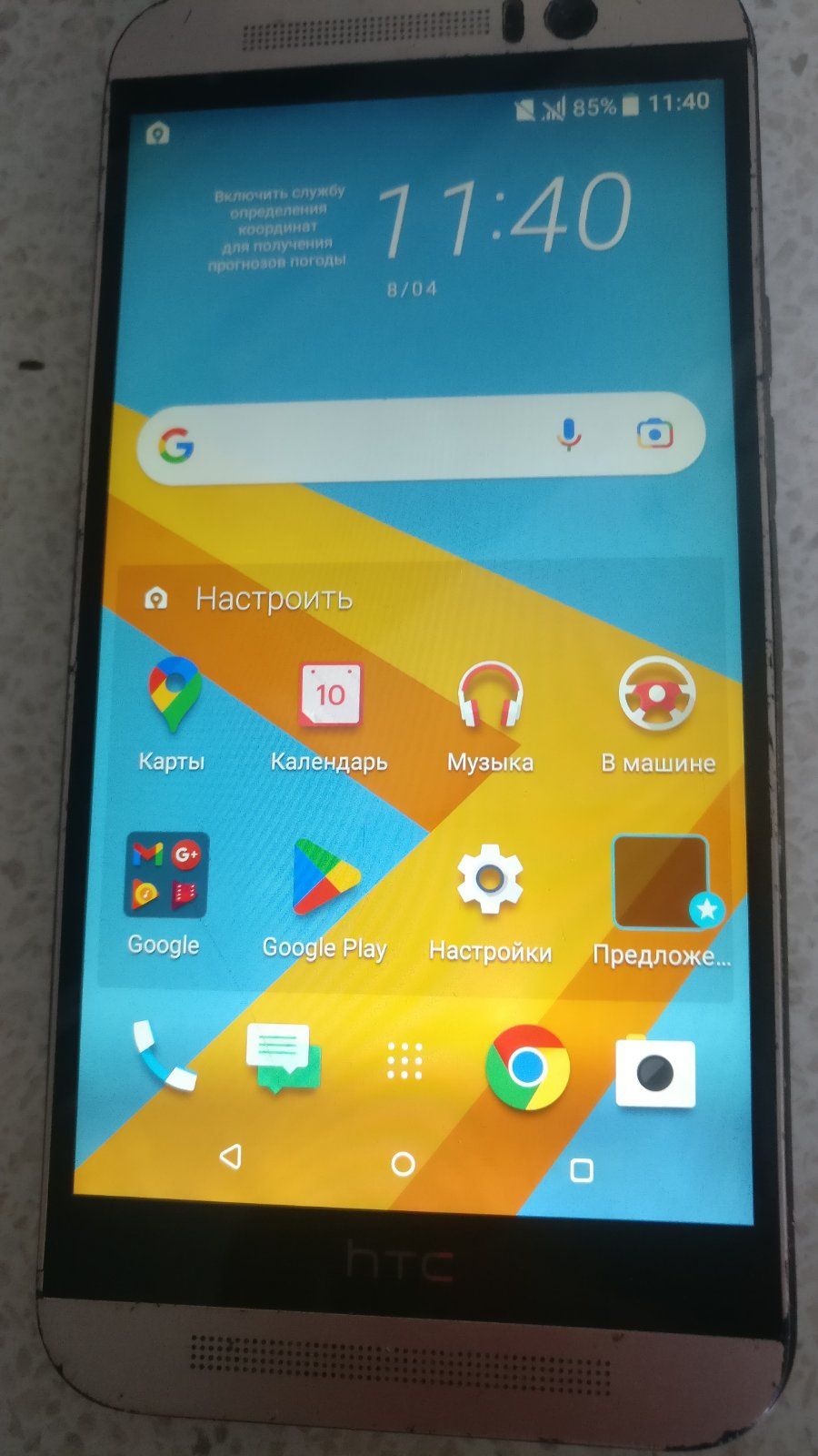 Продам смартфон HTC One M9 б/у.