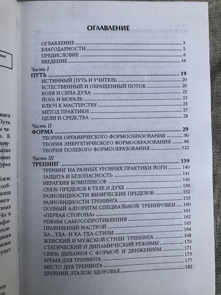 Йога. Традиция единения. А. Лаппа.