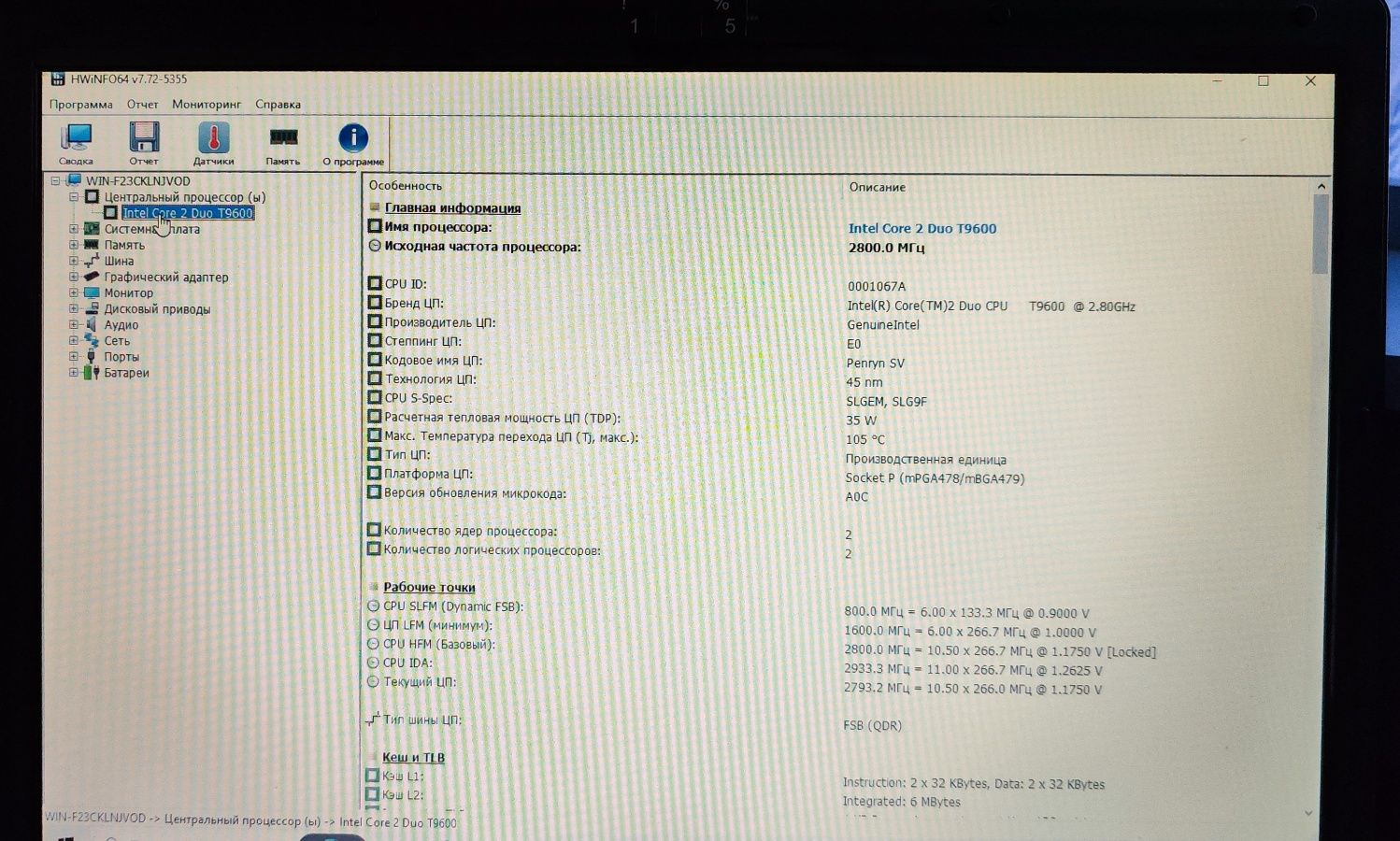 Ноутбук Samsung R510 Intel Core 2 Duo 2,8GHz