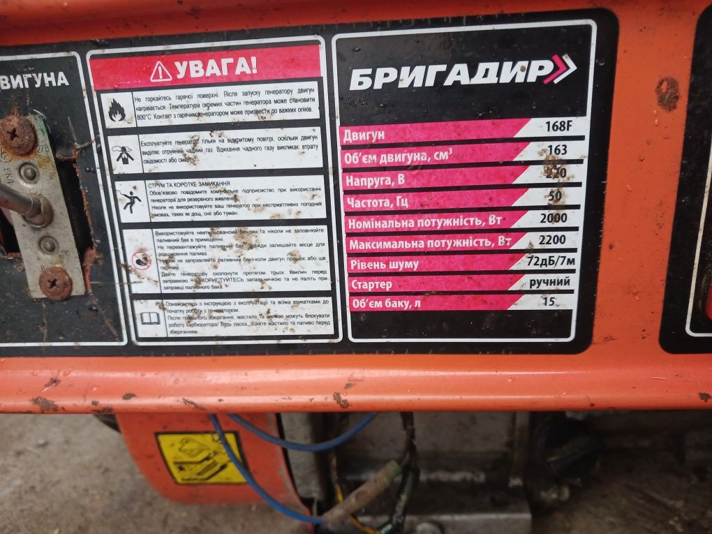 Продам генератор