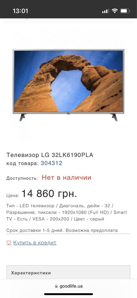TV LG 32LK6190PLA смарт телевізор