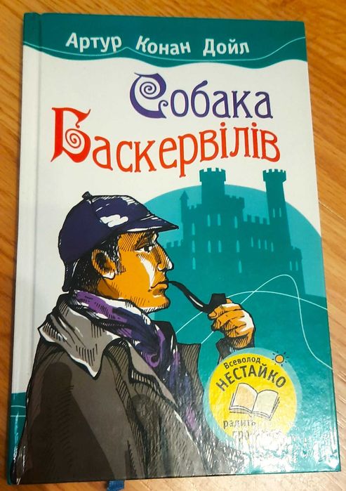 Айвенго Вальтера Скотта для 7 класу