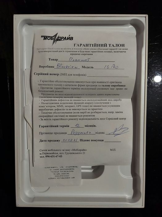 Продам планшет Blackview Tab 16 Pro 8/256Gb