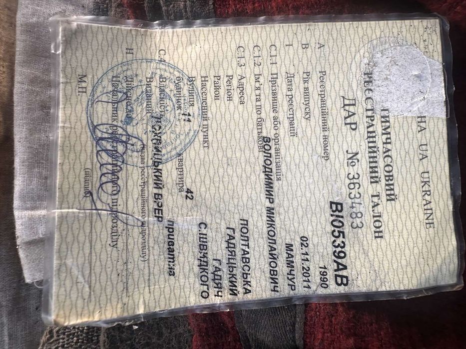 Рама з документами (Номера) Реєстрація Honda lead af-20 50