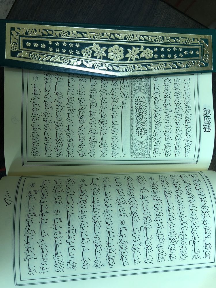 Священний Коран арабською мовою.