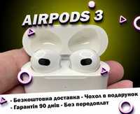 Навушники AirPods 3 Повний 1в1 Динамік і мікрофон працють на відмінно!