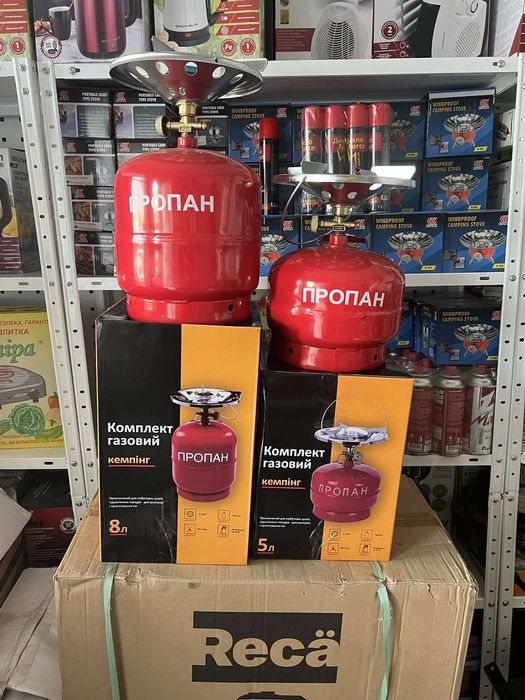 Газовый балон с комфоркой 5л 8л 12л