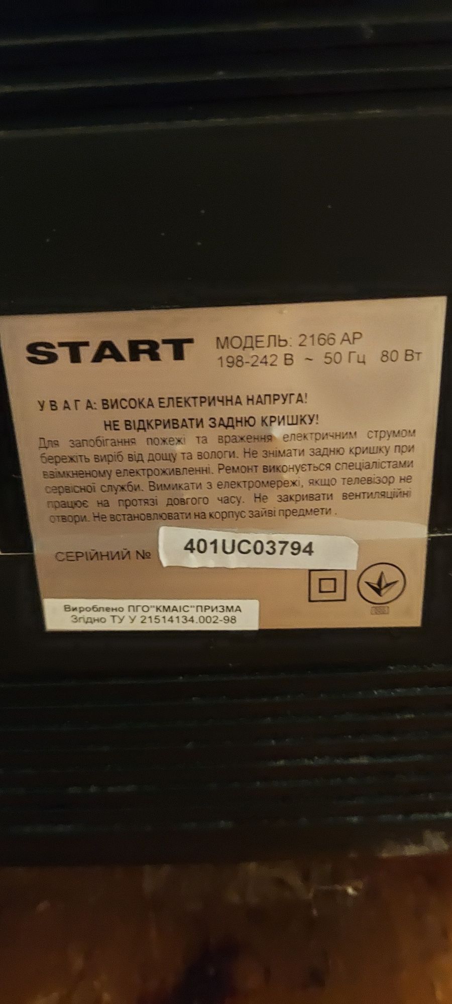 Телевизор start 2166AP