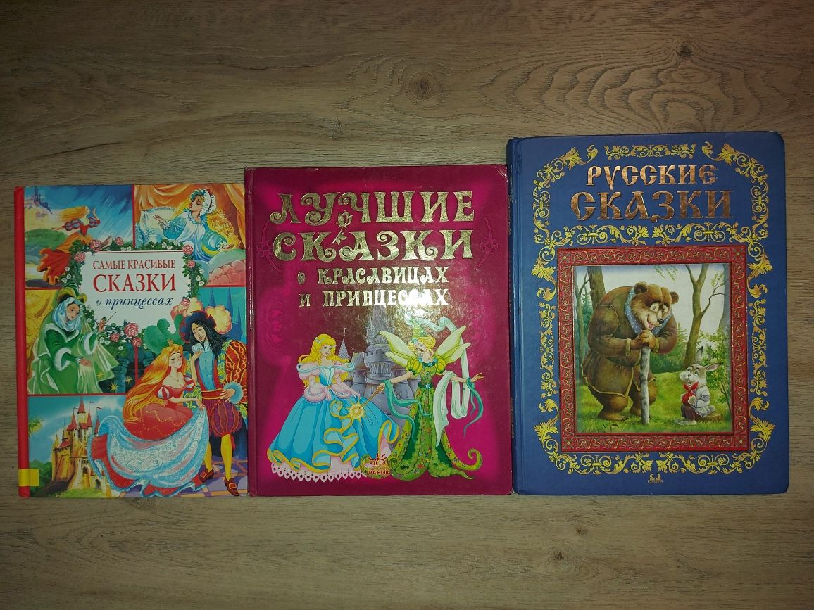 Детские красочные книжки сказки развивашки