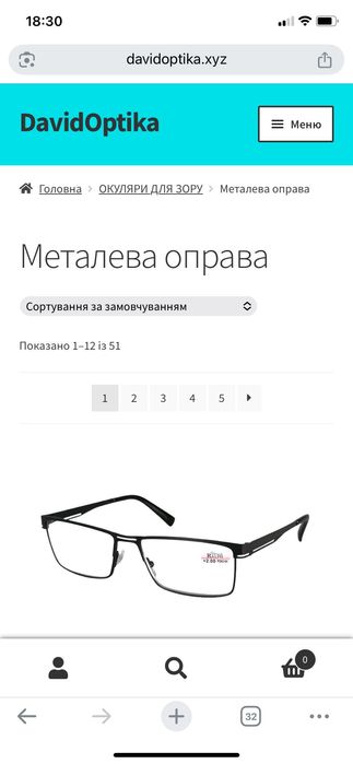 Продам інтернет-магазин.