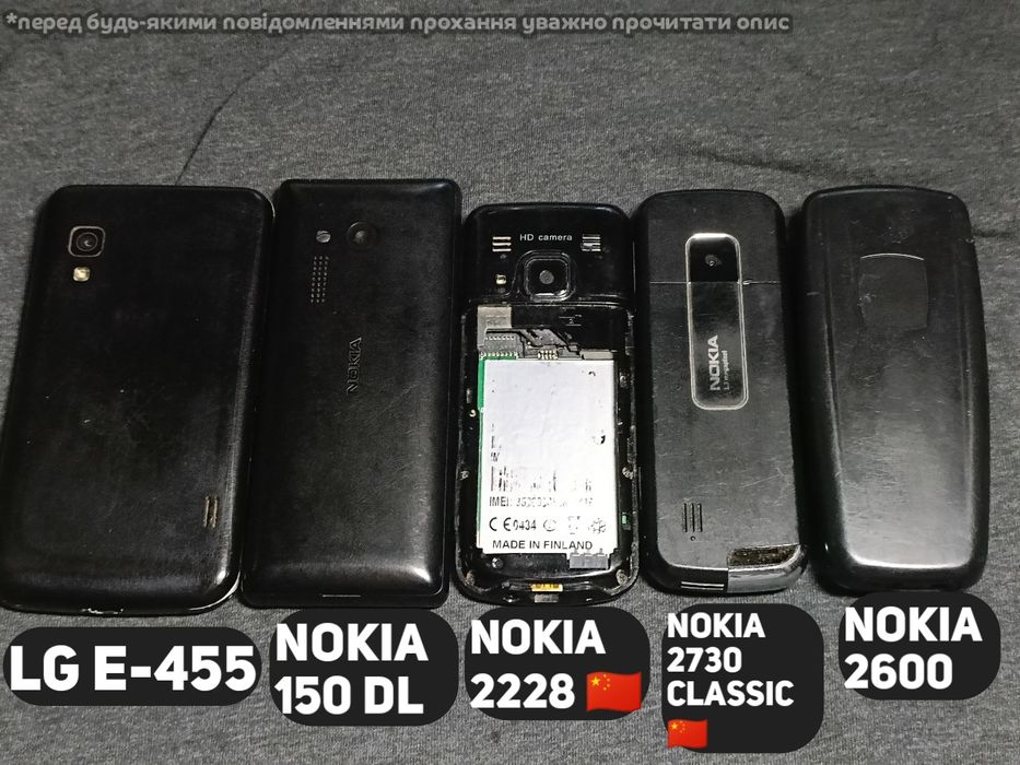 Недорого віддам телефони  Lg, Nokia, huawei, Samsung