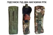 Підсумок РПК магазин мультикам подсумок піксель зсу multicam підсумки