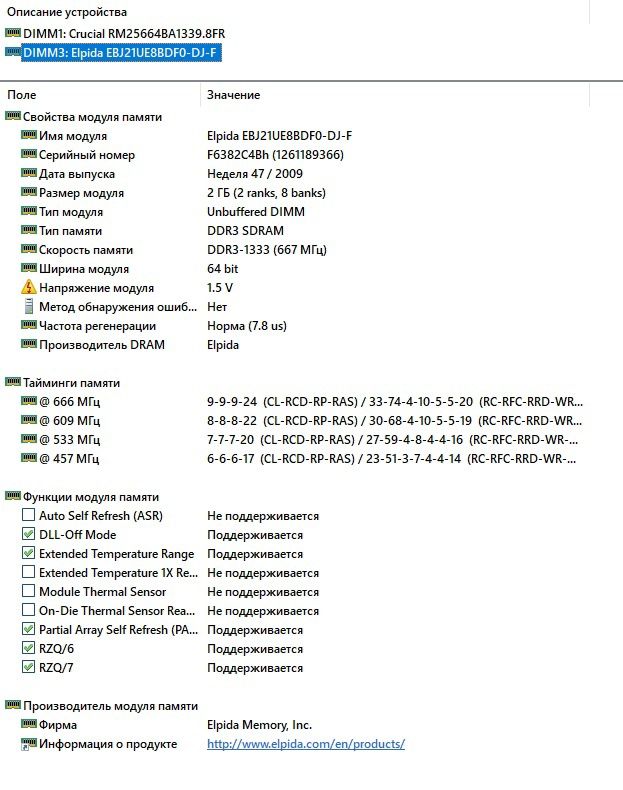 ОЗП DDR3 2GB 1333 Mhz