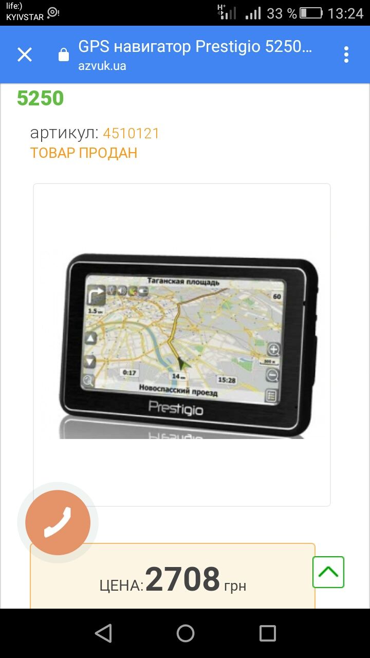 Навигатор Prestigio 5250