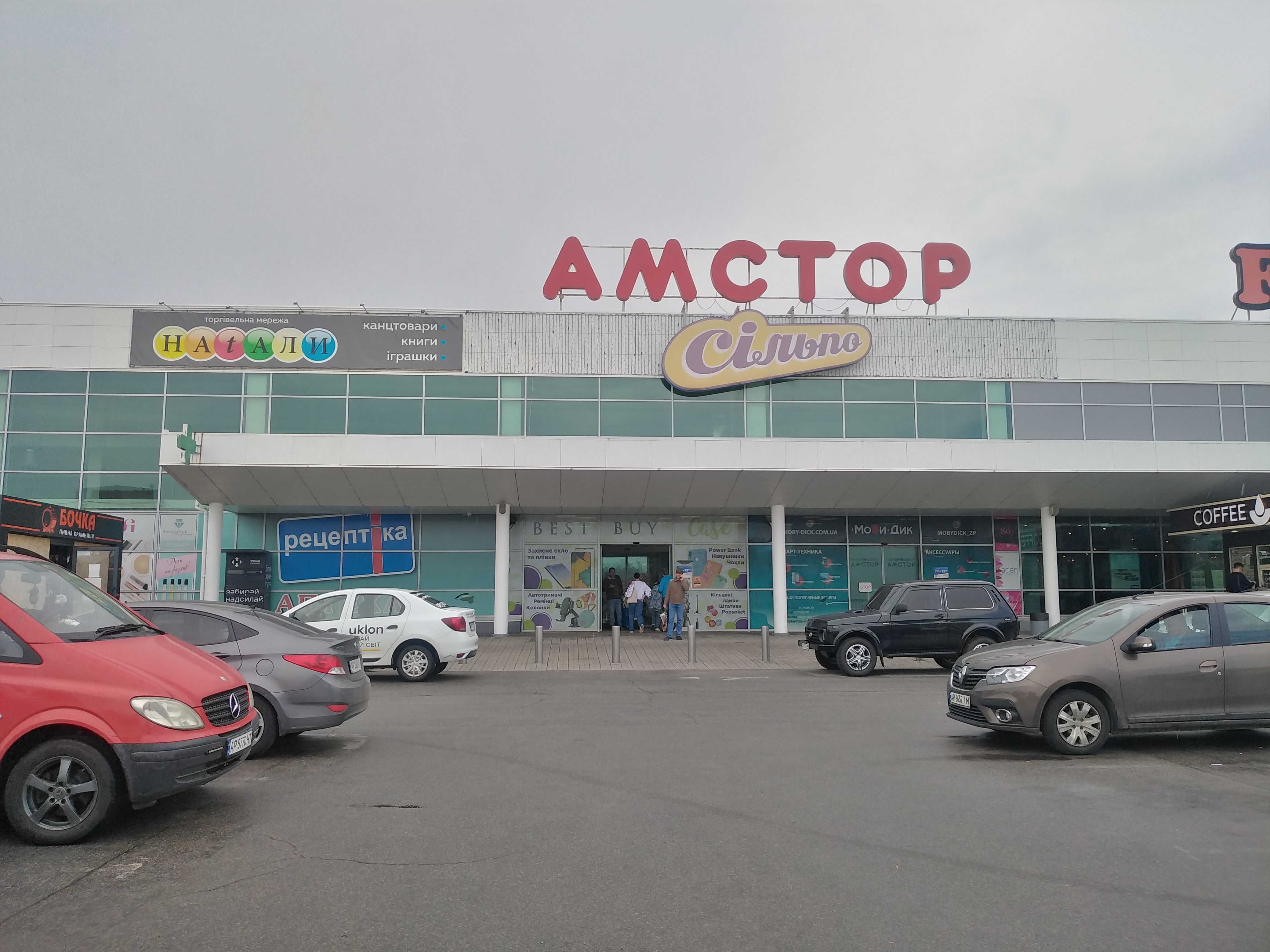 Оренда площі в торговельному центрі "Амстор" в м. Запоріжжя.