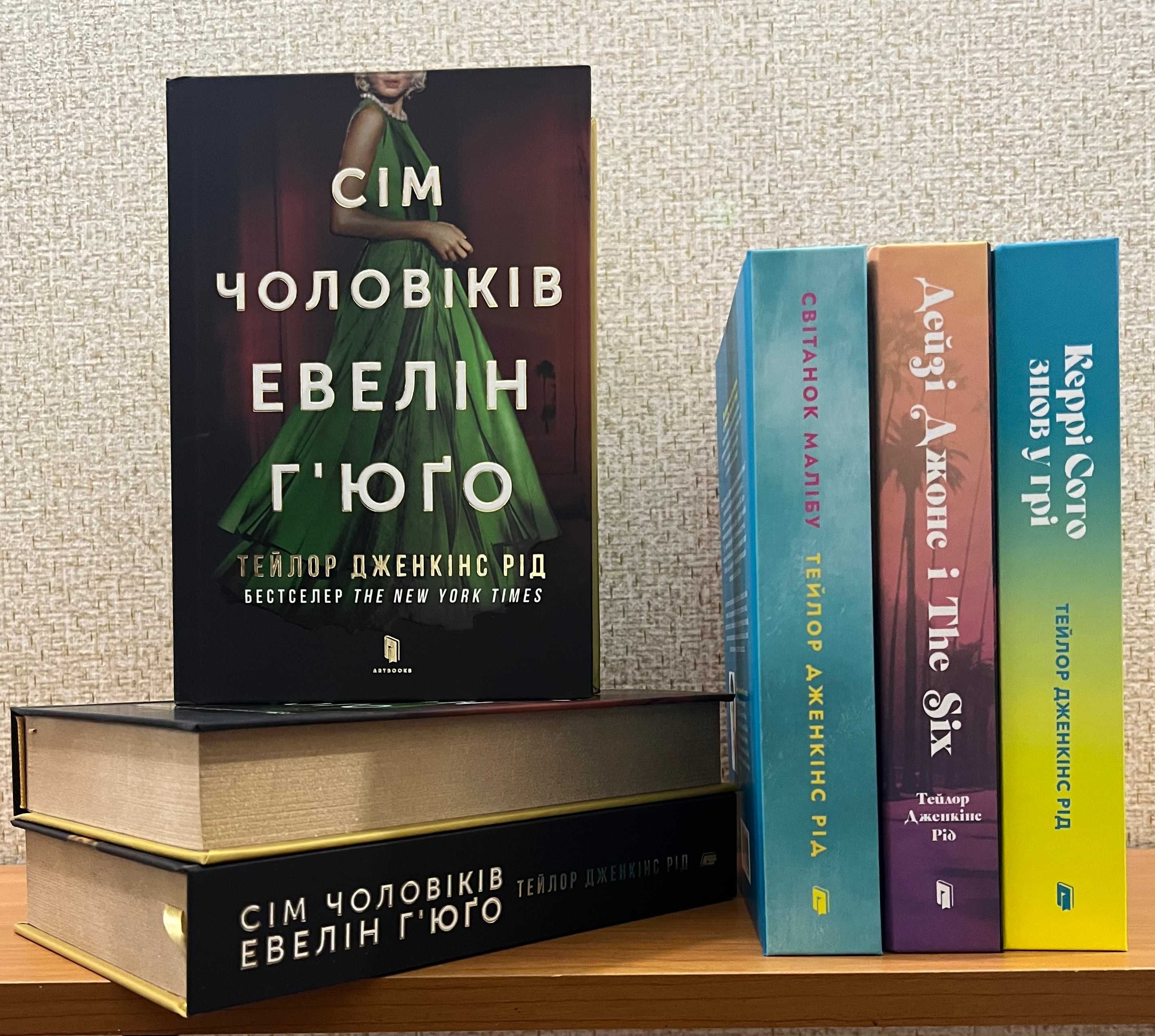 Сім чоловіків Евелін Г’юґо, Життя після «Так», Світанок Малібу и др.