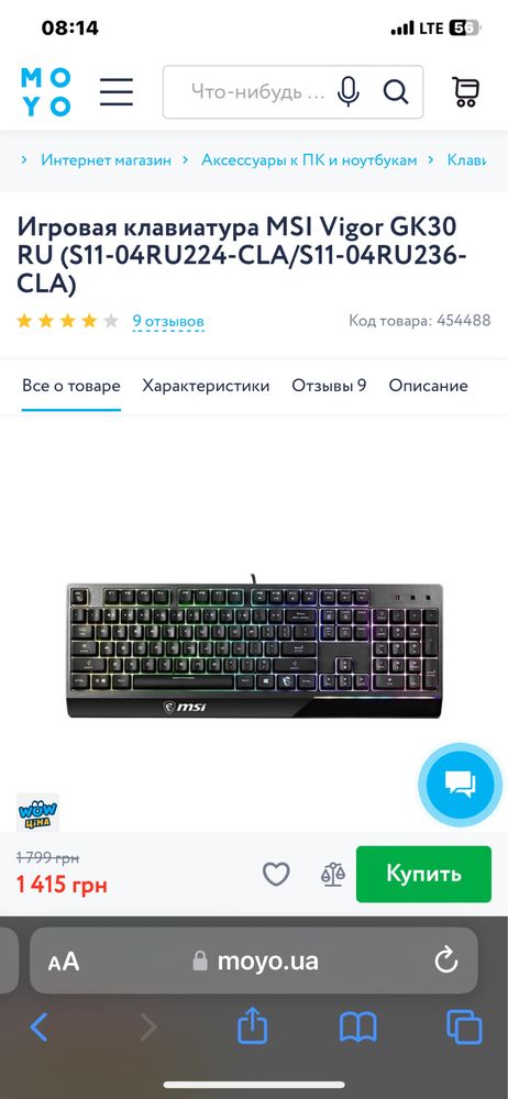 Клавиатура msi Vigor GK30 + мышь bloody p80 PRO