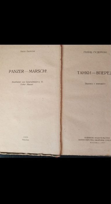 Танки вперёд - Г. Гудериан