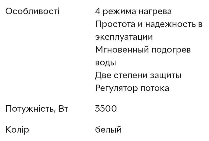 Проточній водонашрівачь новий