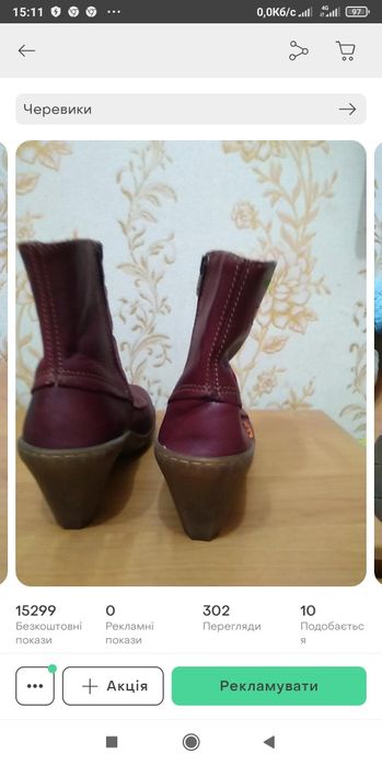 Шкіряні чобітки 39 р по ст 25 см на широку ногу і високий підйом