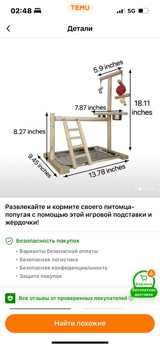 Plac zabaw dla papuzki