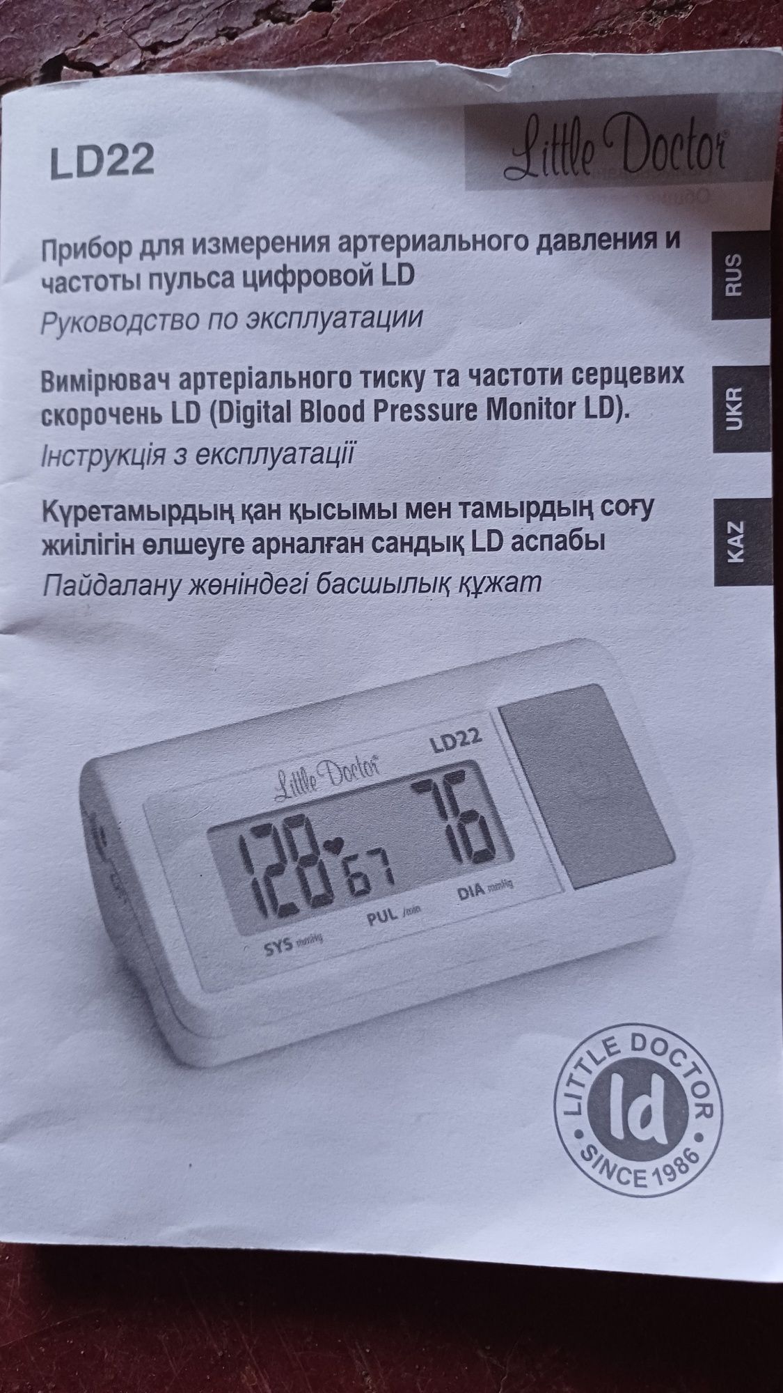 Тонометр Little doctor LD22