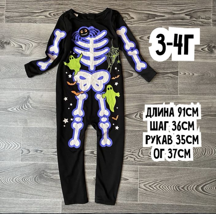 Костюм скелета хеловін