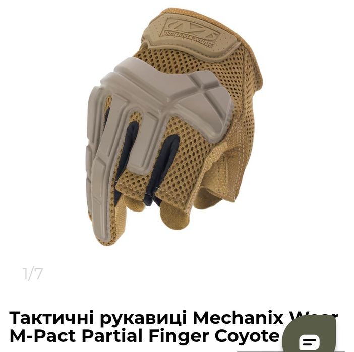 Тактична рукавиця Mechanix Wear M-Pact Partial Finger Coyote