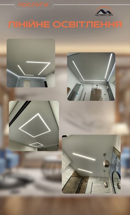 Натяжні стелі