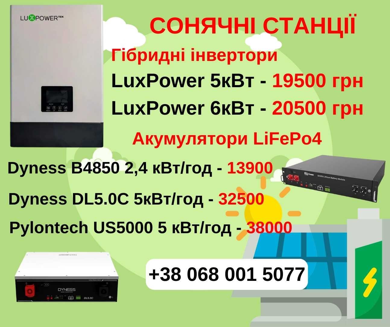 Акумуляторна батарея DEYE SE-G5.1 Pro-B 100AH 5.12kwh